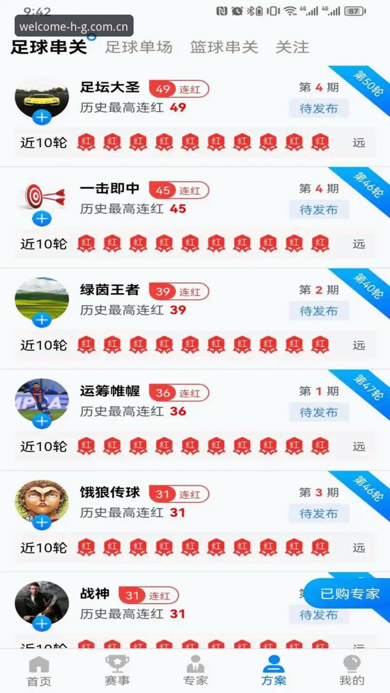 皇冠HG正版入口 皇冠体育平台官方正版下载与HG登录入口使用教程